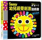 Sassy 0 -3 Years Old Visual Stimulation Game Book-Lion