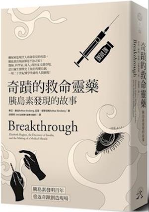 Breakthrough