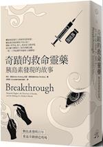 Breakthrough