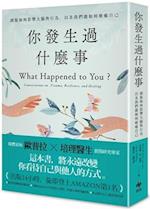 What Happened to You?&#65306;conversations on Trauma, Resilience, and Healing