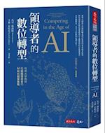 Competing in the Age of AI