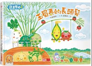 Vegetable School 3