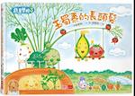 Vegetable School 3