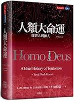 Homo Deus&#65306;the Brief History of Tomorrow