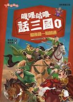 Three Kingdoms 1