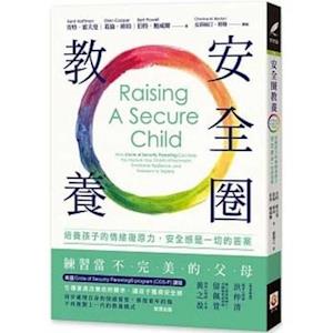 Raising a Secure Child