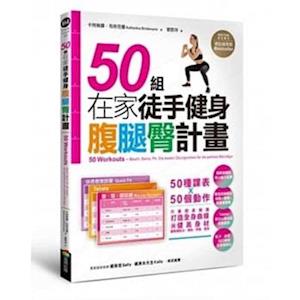 50 Groups of Fitness at Home Abdominal, Leg, and Hip Projects-50 Classes