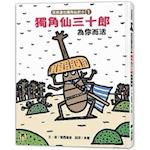 Tatsuya Miyanishi Japanese Rhinoceros Beetle Warrior (Volume 1 of 5)