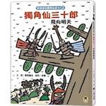 Tatsuya Miyanishi Japanese Rhinoceros Beetle Warrior ( Volume 2 of 5)