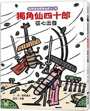 Tatsuya Miyanishi Senkaku Samurai (Volume 4 of 5)