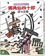 Tatsuya Miyanishi Senkaku Samurai (Volume 4 of 5)