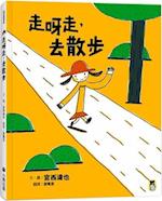 Go for a Walk, Go for a Walk (Miyashi Tatsuya's Creative Training Picture Book)