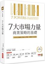 7 Powers