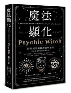 Psychic Witch