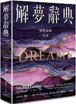 Llewellyn's Complete Dictionary of Dreams