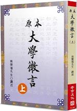 Yuan University (Volume 1 of 2)