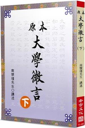 Yuan University (Volume 1 of 2)