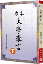 Yuan University (Volume 1 of 2)