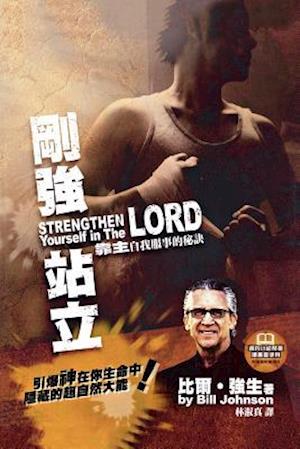 Strengthen Yourself in the Lord (Chinese Trad)