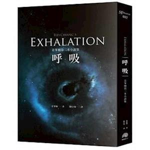 Hu XI (Exhalation)