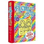 Dork Diaries (Volume 12 of 12)