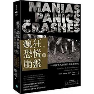 Manias, Panics, and Crashes