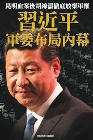 Inside Story of XI Jinping's Strategy on Military Committee
