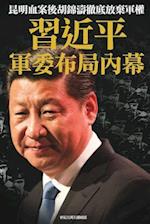 Inside Story of XI Jinping's Strategy on Military Committee