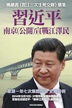 XI Jinping Declares War on Jiang Zemin in Nanjing China