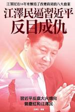 Coercion of Jiang Zemin Upon XI Jinping Made Them Enemy