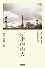 Mini-novels by Zhong Ling