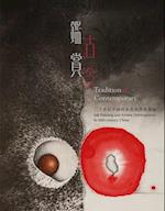 Tradition to Contemporary: Ink Painting and Artistic Development in 20th-Century China