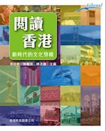 Reading Hong Kong - Cultural Shuttle in the New Age