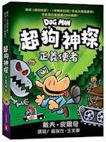 Dog Man Unleashed (Dog Man #2)