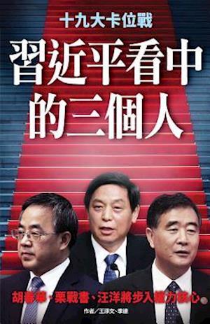 The Three People in XI Jinping's Sights