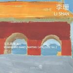 Wuming (No Name) Painting Catalogue - Li Shan