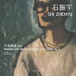 Wuming (No Name) Painting Catalogue - Shi Zhenyu Zhenyu