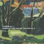 Wuming (No Name) Painting Catalogue - Zheng Zigang Zigang