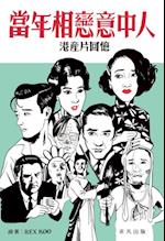 Broken Flowers-Recollection of Hongkong-Made Films