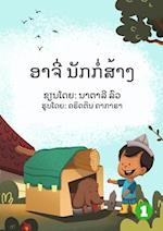 Archie The Builder (Lao edition) / &#3757;&#3762;&#3720;&#3765;&#3784; &#3737;&#3761;&#3713;&#3713;&#3789;&#3784;&#3754;&#3785;&#3762;&#3719;