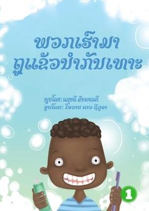 Let's Brush Our Teeth (Lao edition) / &#3742;&#3751;&#3713;&#3776;&#3758;&#3771;&#3762;&#3745;&#3762;&#3734;&#3769;&#3777;&#3714;&#3785;&#3751;&#3737;