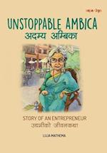 &#2309;&#2342;&#2350;&#2381;&#2351; &#2309;&#2350;&#2381;&#2348;&#2367;&#2325;&#2366; (Unstoppable Amica)