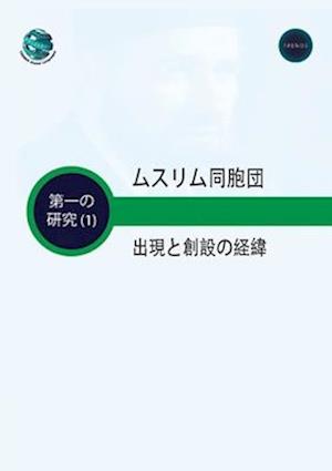 &#12512;&#12473;&#12522;&#12512;&#21516;&#32990;&#22243;&#20986;&#29694;&#12392;&#21109;&#35373;&#12398;&#32076;&#32239;