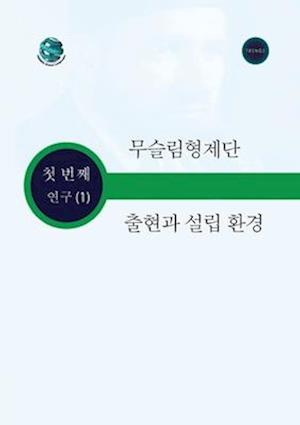 &#47924;&#49836;&#47548; &#54805;&#51228;&#45800; &#52636;&#54788; &#48143; &#52285;&#49444; &#48176;&#44221;