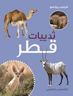 Thadiyat Qatar (Mammals of Qatar)