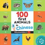 100 first animals in chinese