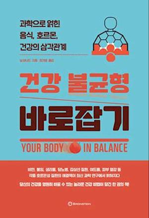 Your Body in Balance