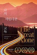 The Great Alone