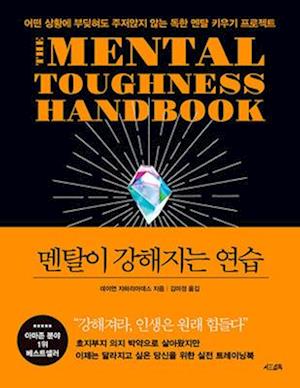 The Mental Toughness Handbook