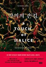 A Touch of Malice